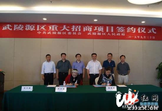 Three major tourism projects in Wulingyuan were successfully signed