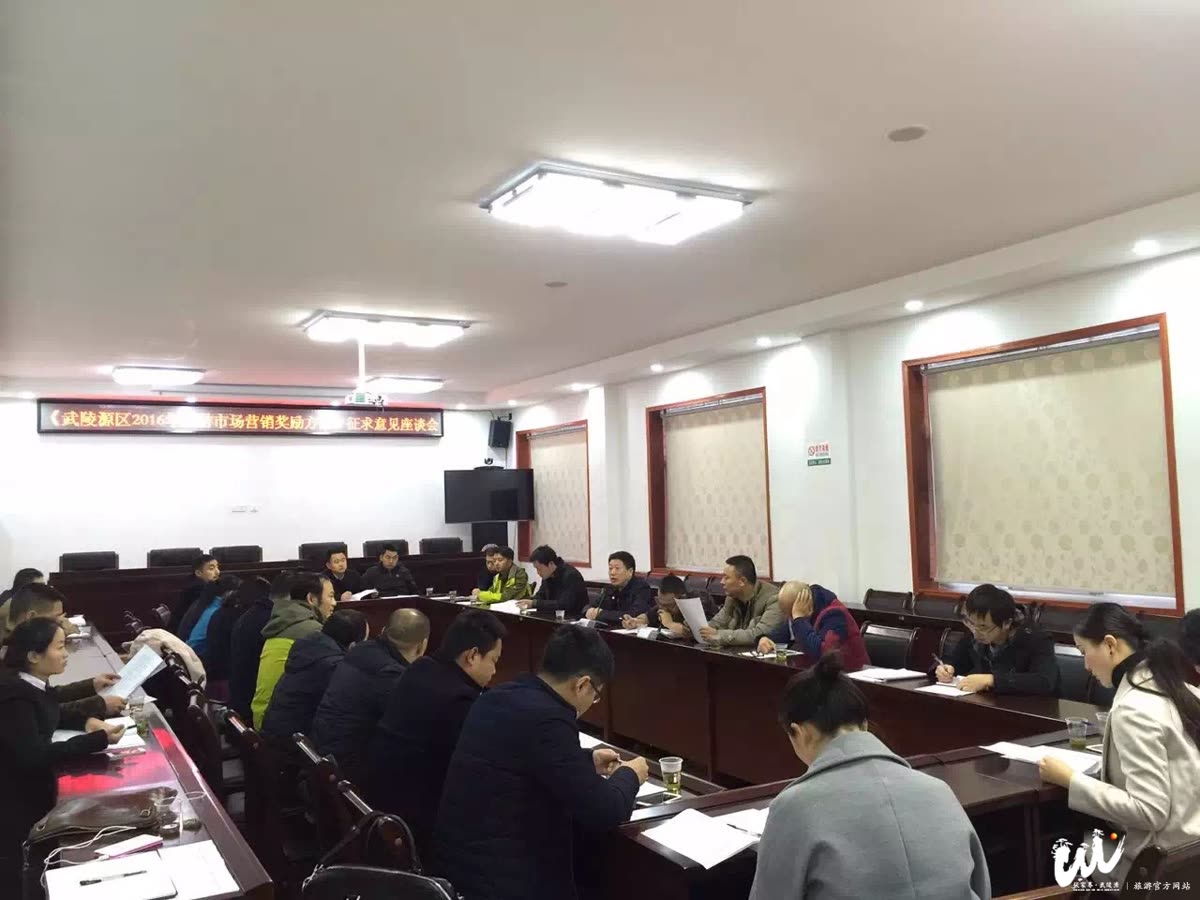 “If you have a good idea, the government will support it.” Wulingyuan District sets up awards for tourism marketing