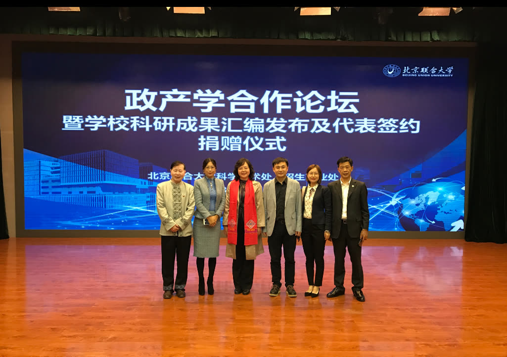 Wulingyuan District of Zhangjiajie City signed a strategic cooperation agreement with Beijing Union University to build a multi-channel joint development platform
