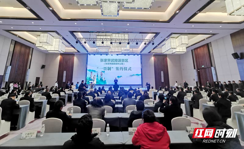 Announcement | Starting from December 21, 2023, Zhangjiajie Wulingyuan Scenic Area (Zhangjiajie National Forest Park) will implement the "one-vote system"!