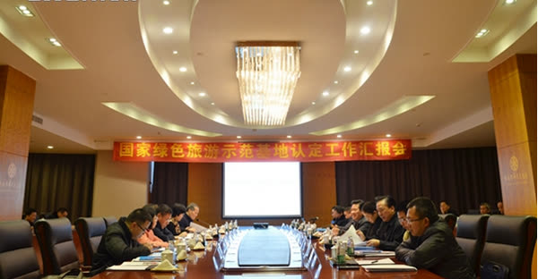 The National Green Tourism Demonstration Base Certification Team came to Zhangjiajie for assessment
