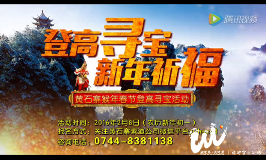 【Video】"Đại Thánh" trở về! Đón Tết đến khu danh thắng lõi Vũ Lăng Nguyên Trương Gia Giới Hoàng Thạch Trại leo núi tìm kho báu!