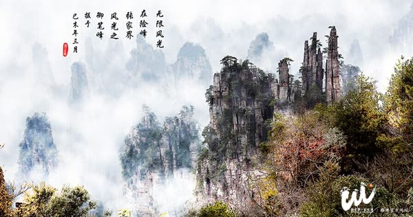 Zhangjiajie Wulingyuan was rated as "2016 Hunan's Best Summer Resort"