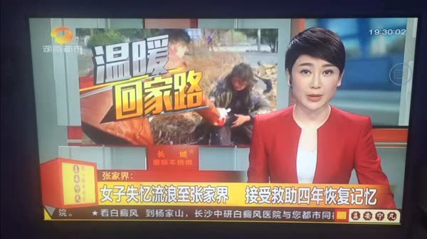 Sinamahan ng departamento ng civil affairs ng Wulingyuan, Zhangjiajie ang taong tinulungan na si Liu Jianyun sa paghahanap ng kanyang pamilya sa libu-libong milya