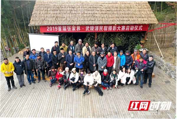 The 2019 Zhangjiajie Wulingyuan’s first B&B Photography Contest was launched with a total reward of more than 100,000 yuan