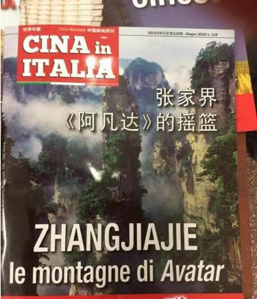 Italian magazine "World China" heavily promotes the world natural heritage Zhangjiajie landforms